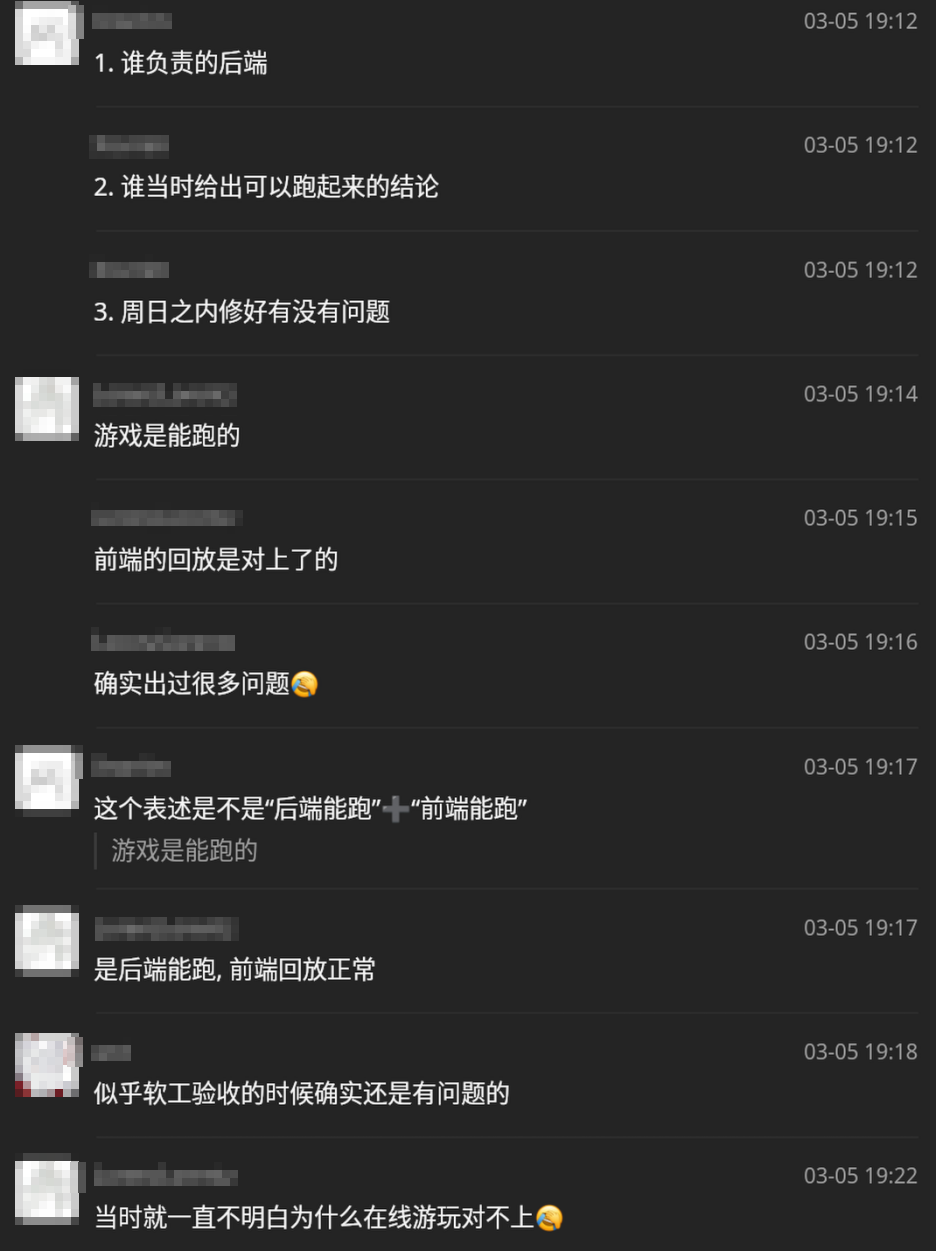 出色地完成项目验收