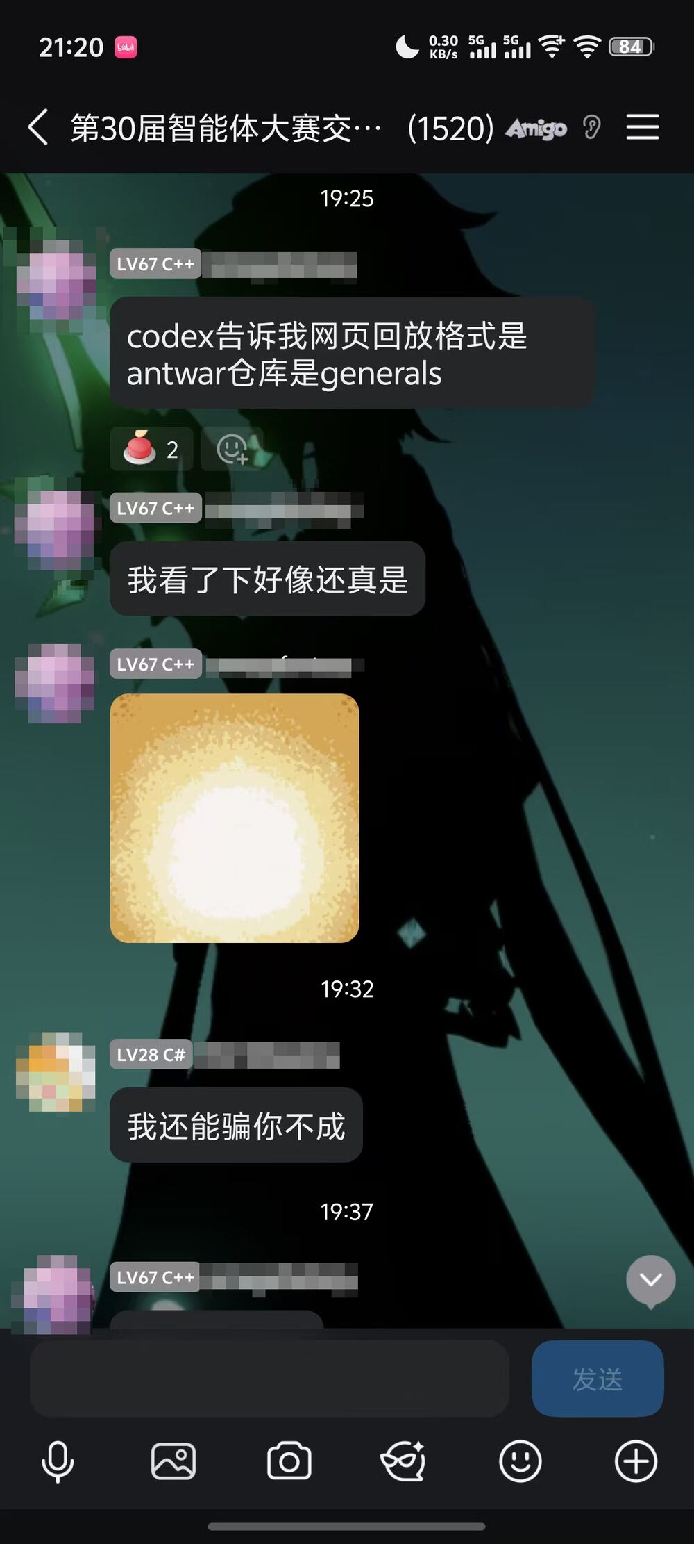 选手满意