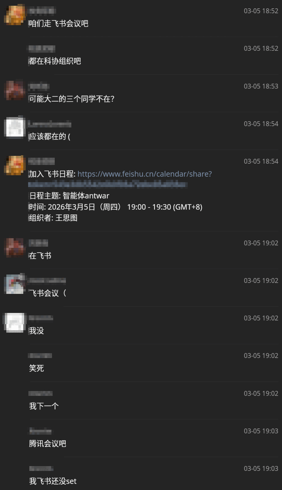 科协主席没有科协飞书